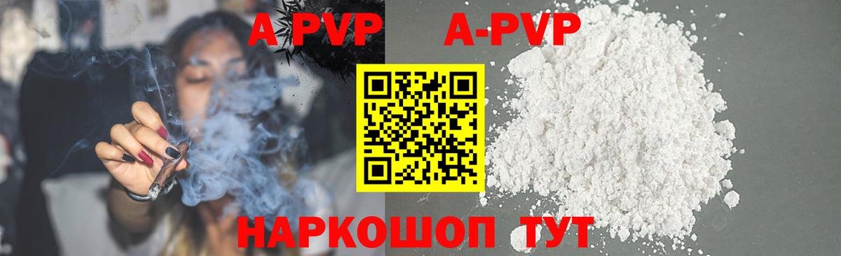 А ПВП Crystall  Вход с VPN  Alfa_PVP  A-PVP СК  Alfa_PVP VHQ  Нижний Новгород 