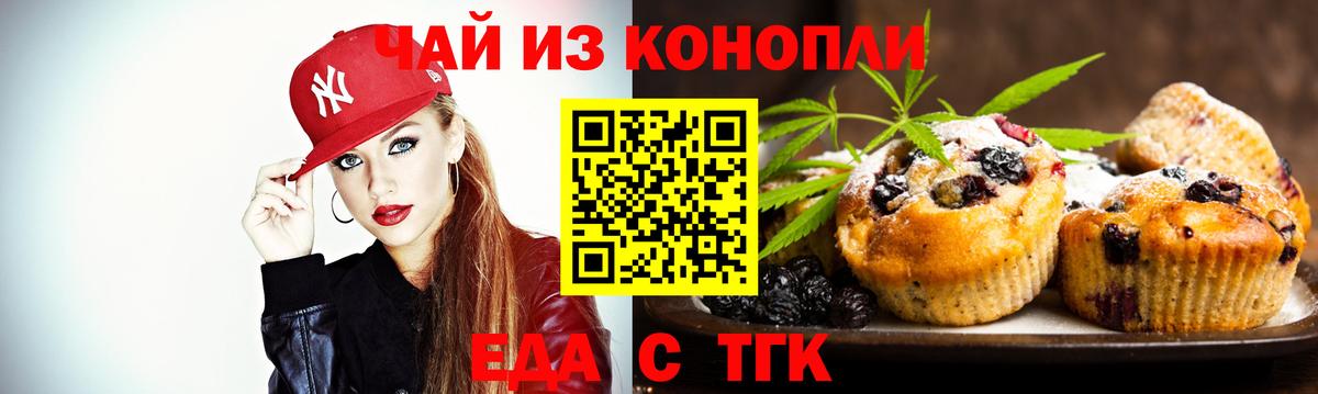 Нижний Новгород  Еда ТГК марихуана  Вход с VPN 