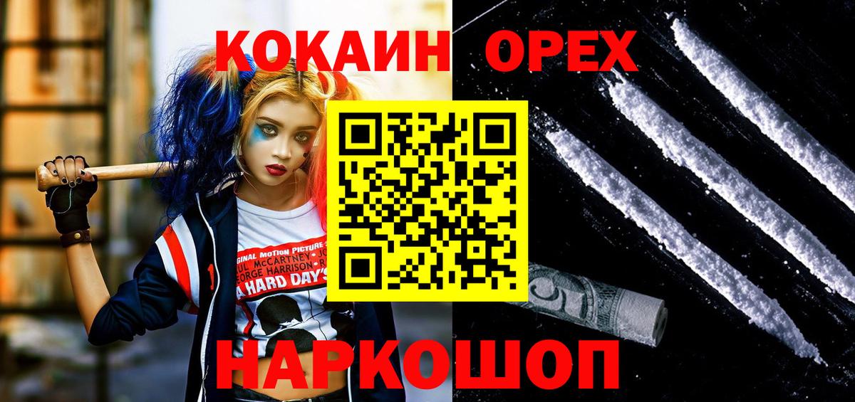КОКАИН 98%  Вход с VPN  Нижний Новгород  КОКАИН Колумбийский 