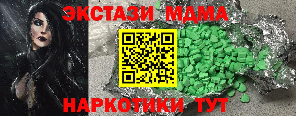 Ecstasy ешки  Ecstasy MDMA  Нижний Новгород  Вход с VPN 