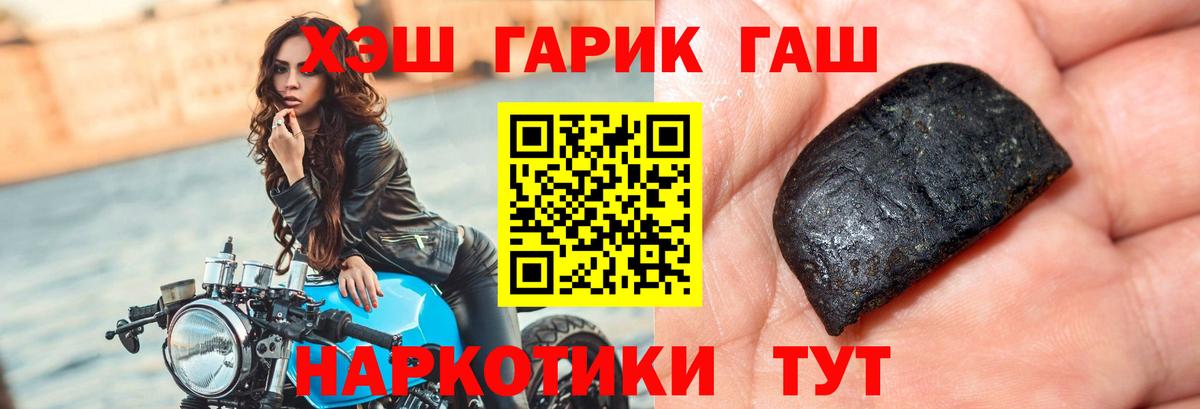 Гашиш  Вход с VPN  Нижний Новгород  ГАШ 40% ТГК  ГАШИШ гашик 
