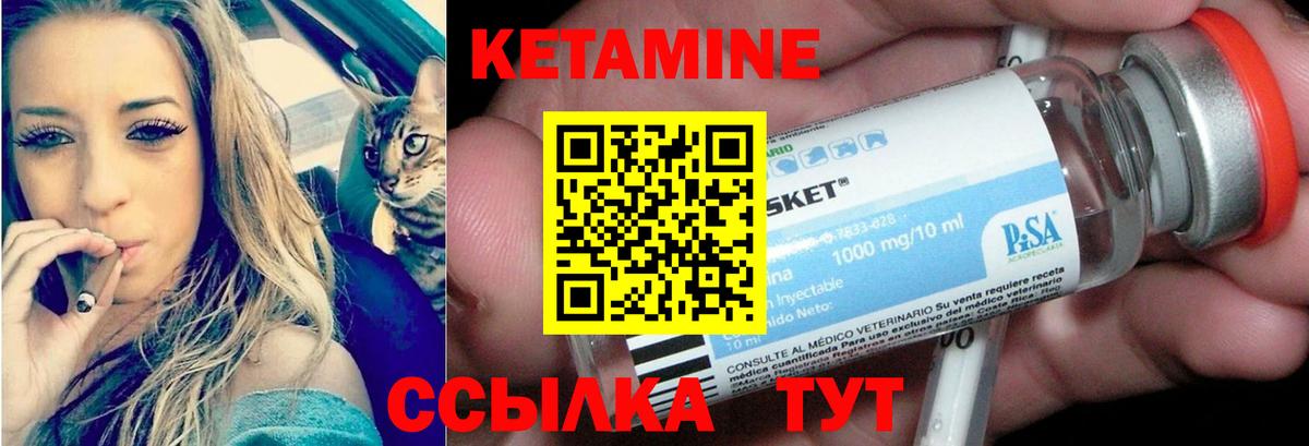Нижний Новгород  Кетамин VHQ  Кетамин ketamine  Вход с VPN 