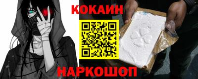 кокаин Гусев