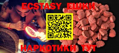 ECSTASY Гусиноозёрск
