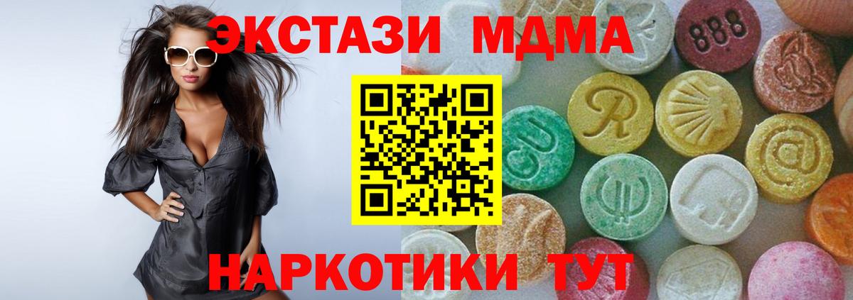 МДМА Molly  Вход с VPN  Нижний Новгород 