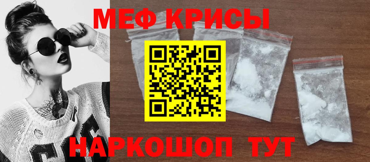 МЯУ-МЯУ мука  МЯУ-МЯУ мяу мяу  Меф  Вход с VPN  Нижний Новгород 