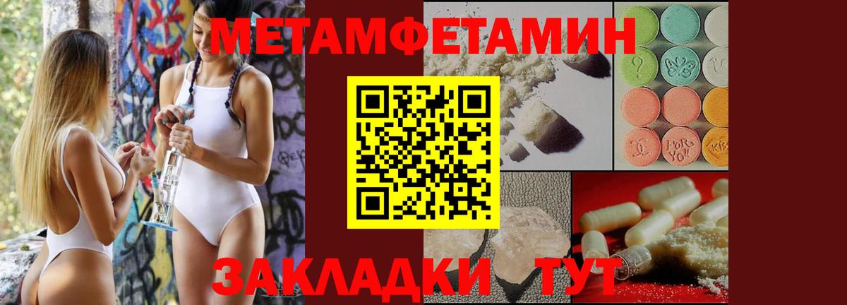 Метамфетамин мет Нижний Новгород