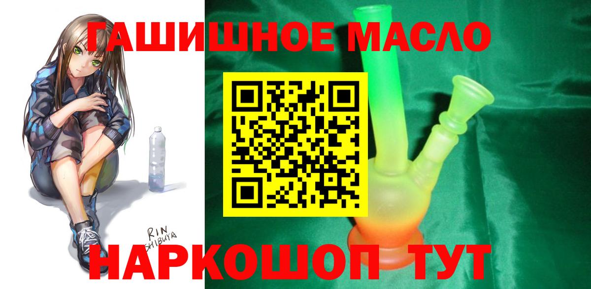 Нижний Новгород  Дистиллят ТГК гашишное масло  ТГК THC oil  Вход с VPN 