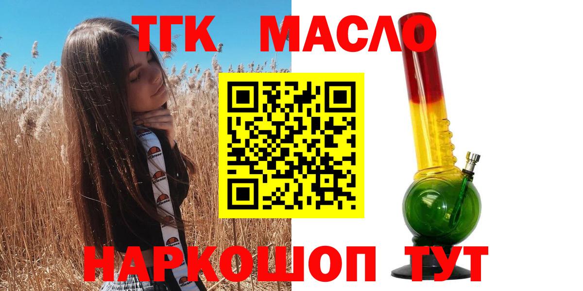 Дистиллят ТГК THC oil Нижний Новгород